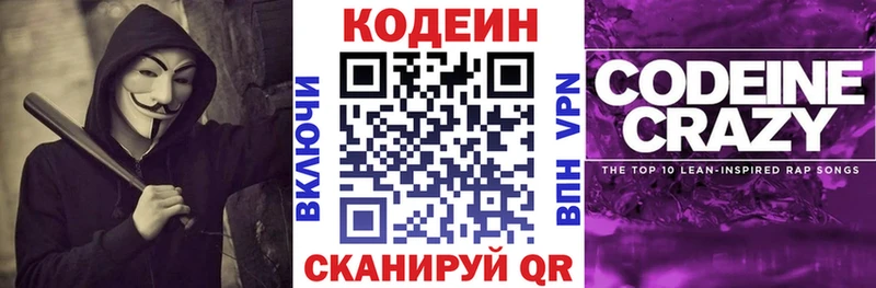 Кодеин напиток Lean (лин)  что такое   Белозерск 