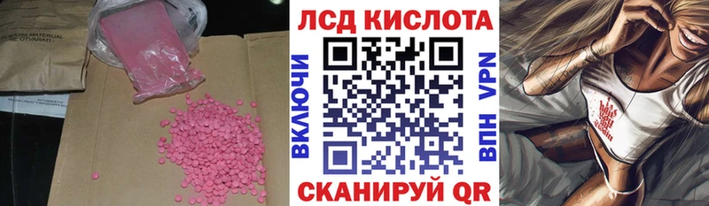 ЛСД экстази кислота Белозерск